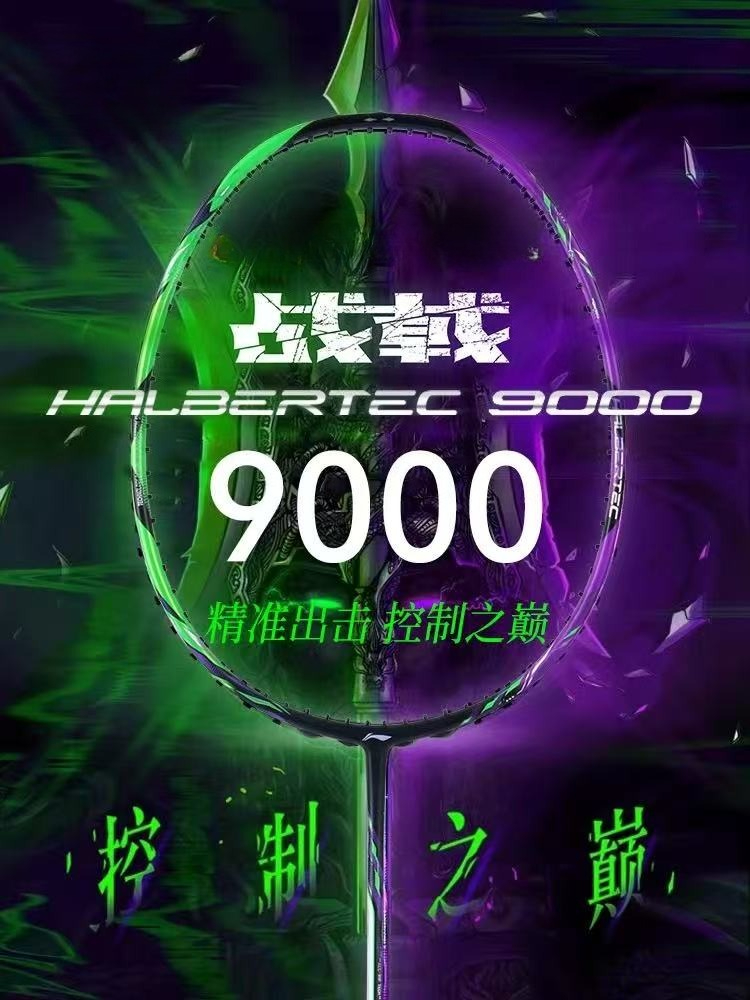 Nova Forro-HALBERTEC ZhanJi 90 - Badminton Racket Carbon avaliação e preço